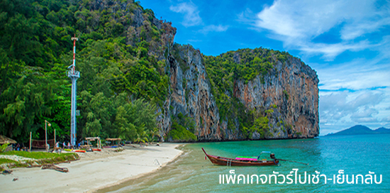 ทัวร์ทะเลตรัง-ไปเช้าเย็นกลับ